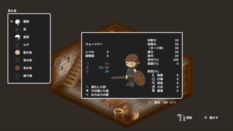 両手いっぱいに芋の花を 攻略の手引き